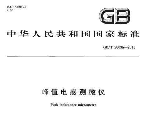 GB/T 26096-2010 ֵв΢