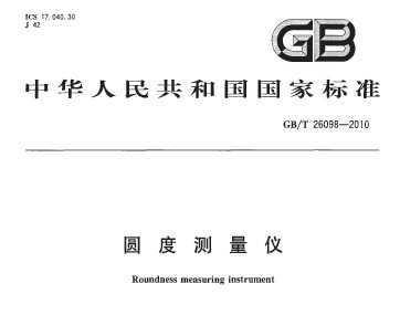 GB/T 26098-2010 ԲȲ
