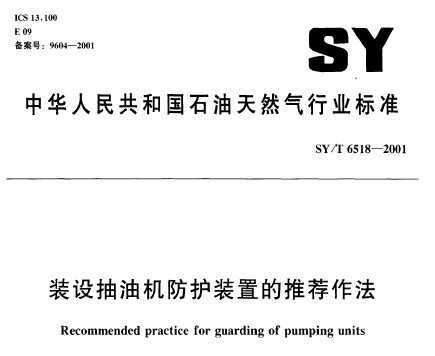 SY/T 6518-2001 װͻװõƼ