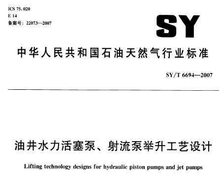 SY/T 6694-2007 ;ˮáþ
