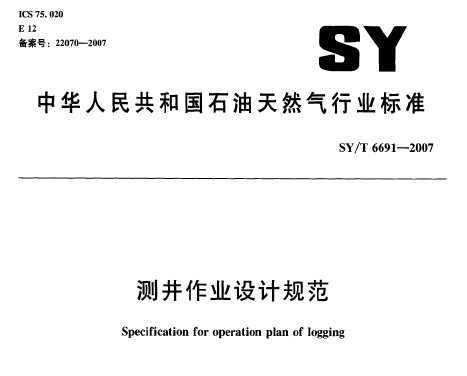 SY/T 6691-2007 ⾮ҵƹ淶