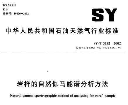 SY/T 5252-2002 Ȼ٤׷