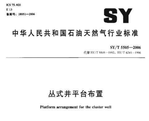 SY/T 5505-2006 ʽƽ̨