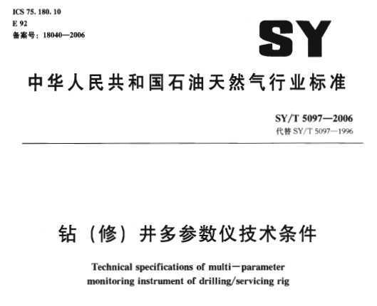 SY/T 5097-2006 ()Ǽ