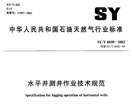 SY/T 6030-2003 ˮƽ⾮ҵ淶