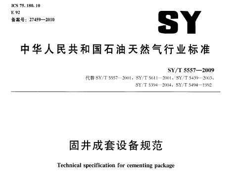SY/T 5557-2009 ̾豸淶
