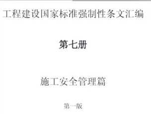 2012湤̽ұ׼ǿĻ-߲ʩȫƪ