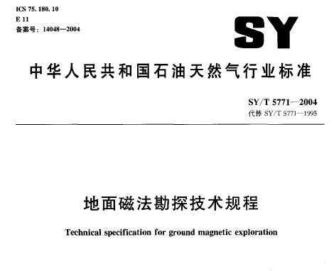 SY/T 5771-2004 ŷ̽