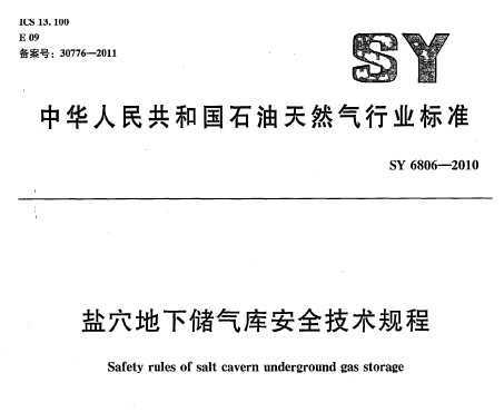 SY 6806-2010 Ѩ´ⰲȫ
