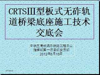 CRTS���Ͱ�ʽ���Ĺ����������ʩ������