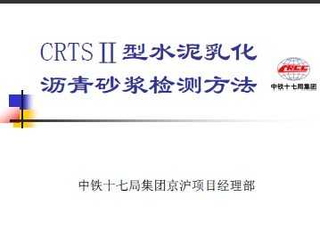 CRTS����ˮ���黯����ɰ����ⷽ��