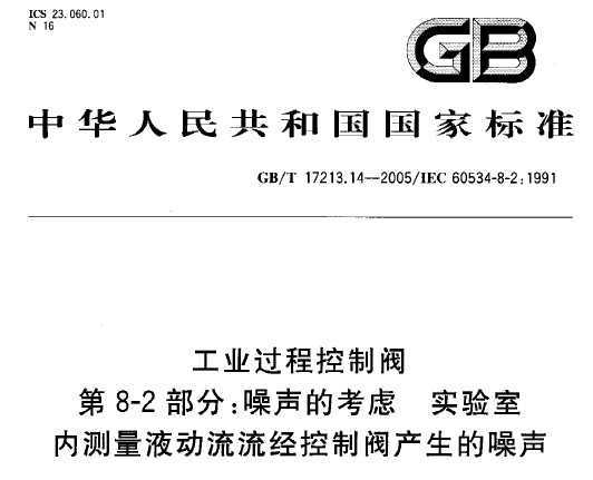GB/T 17213.14-2005 ҵ̿Ʒ 8-2 Ŀ ʵڲҺƷ