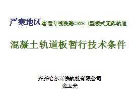 CRTS I�Ͱ�ʽ���Ĺ����������������м�������