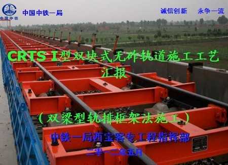 CRTS I��˫��ʽ���Ĺ��ʩ�����ջ㱨