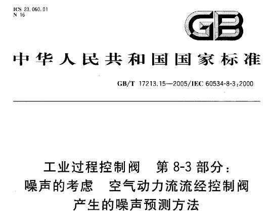 GB/T 17213.15-2005 ҵ̿Ʒ 8-3 Ŀ ƷԤⷽ