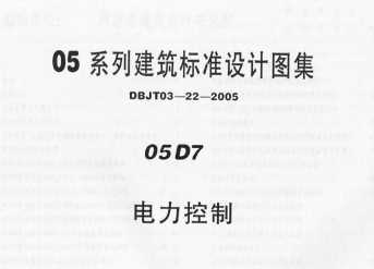 05D7 