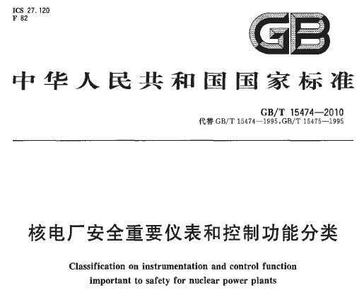GB/T 15474-2010 ˵糧ȫҪǱͿƹܷ