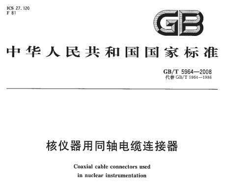 GB/T 5964-2008 ͬ