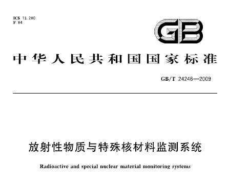GB/T 24246-2009 ˲ϼϵͳ