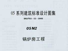 05ϵн׼ͼ 05N2 ¯