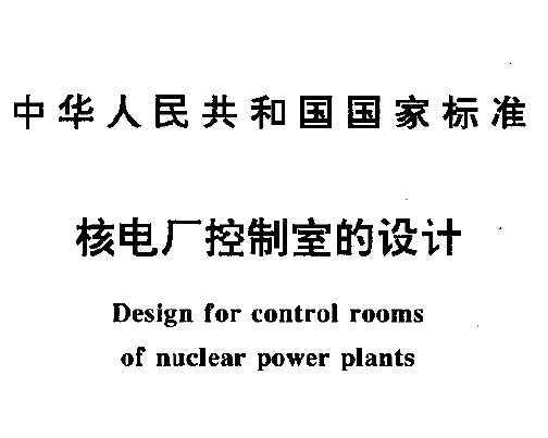 GB/T 13630-1992 ˵糧ҵ