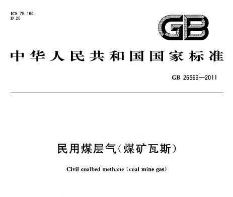 GB 26569-2011 ú(ú˹)