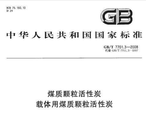 GB/T 7701.3-2008 úʿ̿ úʿ̿