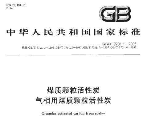 GB/T 7701.1-2008 úʿ̿ úʿ̿