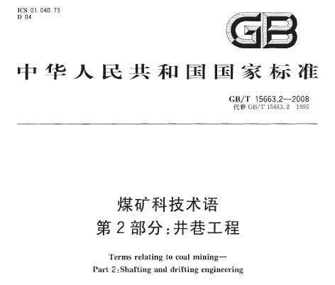 GB/T 15663.2-2008 úƼ 2֣﹤