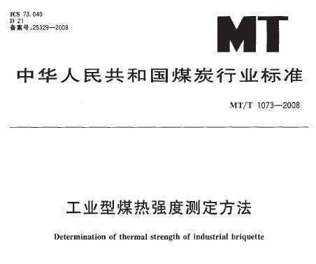 MT/T 1073-2008 ҵúǿȲⶨ