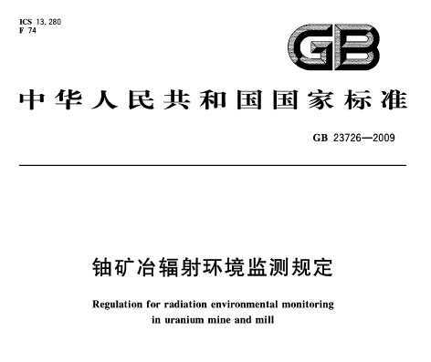 GB 23726-2009 ˿ұ价涨