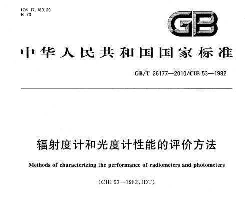 GB/T 26177-2010 ȼƺ͹ȼܵ۷