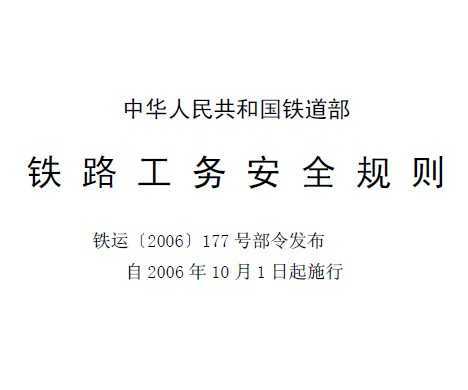 ·ȫ ˡ2006177 