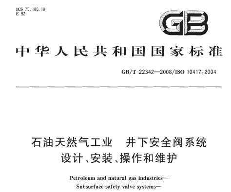 GB/T 22342-2008 ʯȻҵ °ȫϵͳ ơװά
