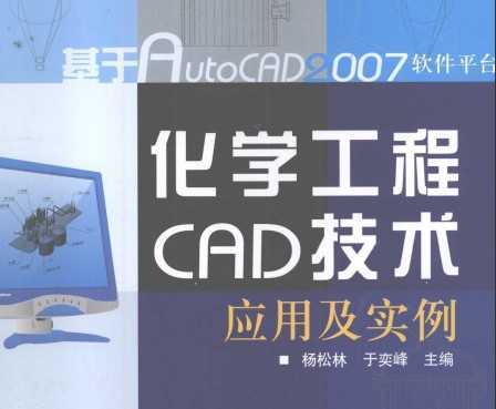 ѧCADӦüʵ