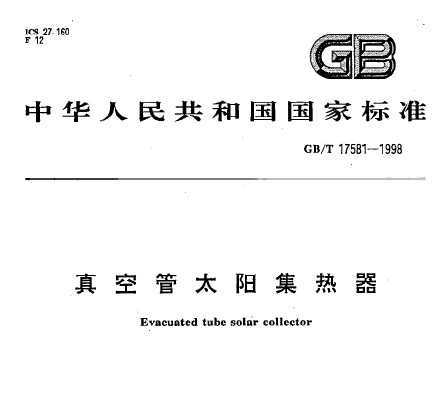 GB/T 17581-1998 չ̫