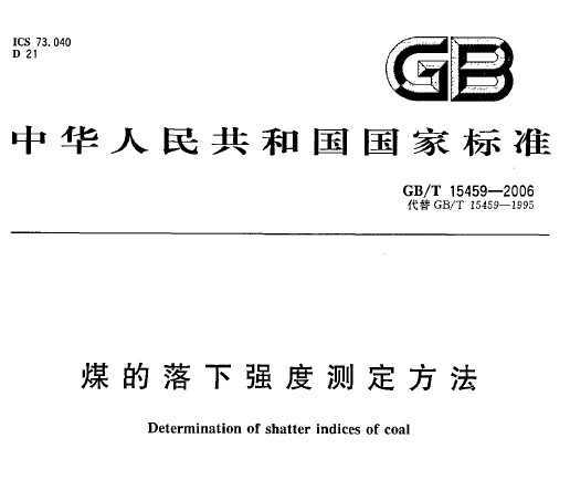 GB/T 15459-2006 úǿȲⶨ