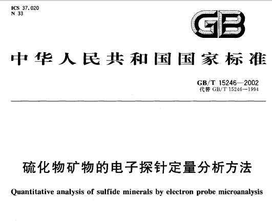 GB/T 15246-2002 ĵ̽붨