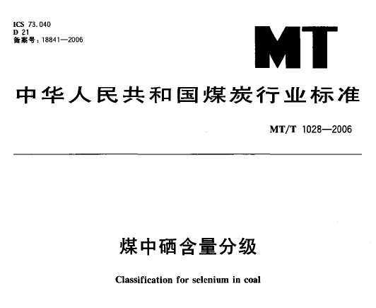 MT/T 1028-2006 úּ