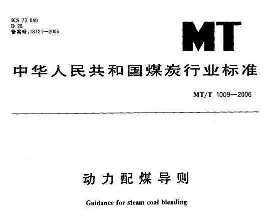 MT/T 1009-2006 ú