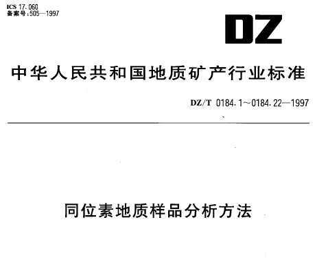 DZ/T 0184.6-1997 ͬλصͬλرֵⶨ
