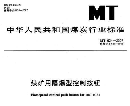 MT 624-2007 úøͿưť