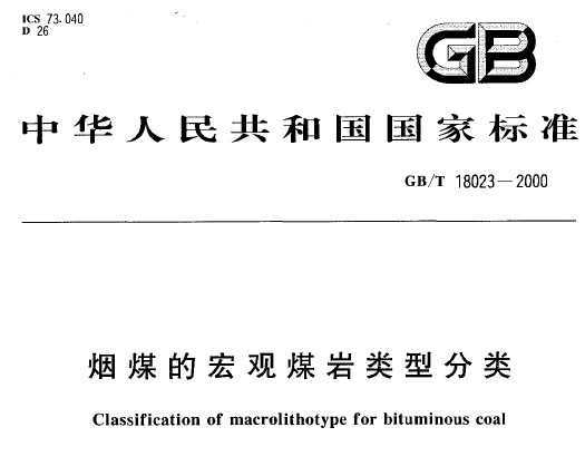 GB/T 18023-2000 úĺúͷ