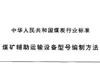 MT/T 154.8-1996 ú豸ͺűƷ