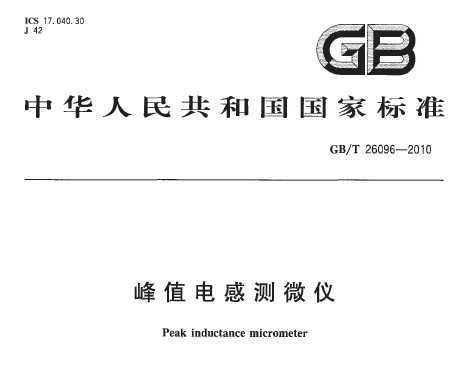 GB/T 26096-2010 ֵв΢