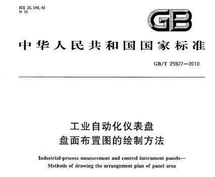 GB/T 25927-2010 ҵԶǱ 沼ͼĻƷ