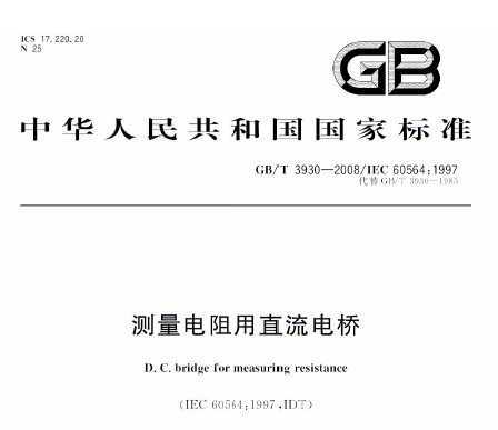 GB/T 3930-2008 ֱ