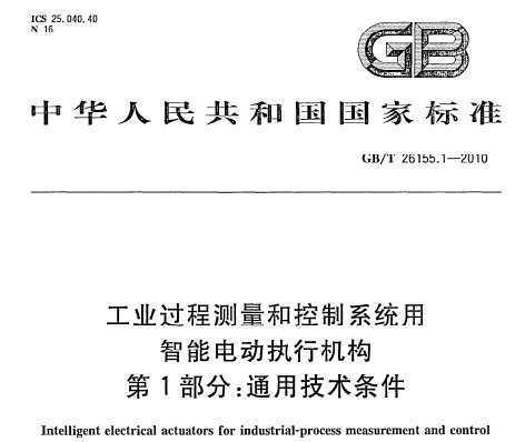 GB/T 26155.1-2010 ҵ̲Ϳϵͳܵ綯ִл 1֣ͨü