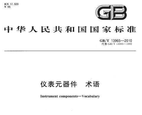 GB/T 13965-2010 ǱԪ 
