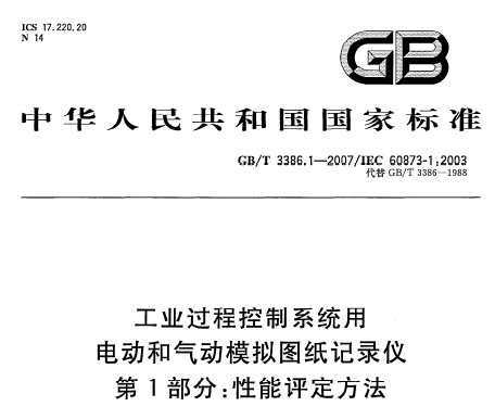 GB/T 3386.1-2007 ҵ̿ϵͳõ綯ģͼֽ¼ 1֣
